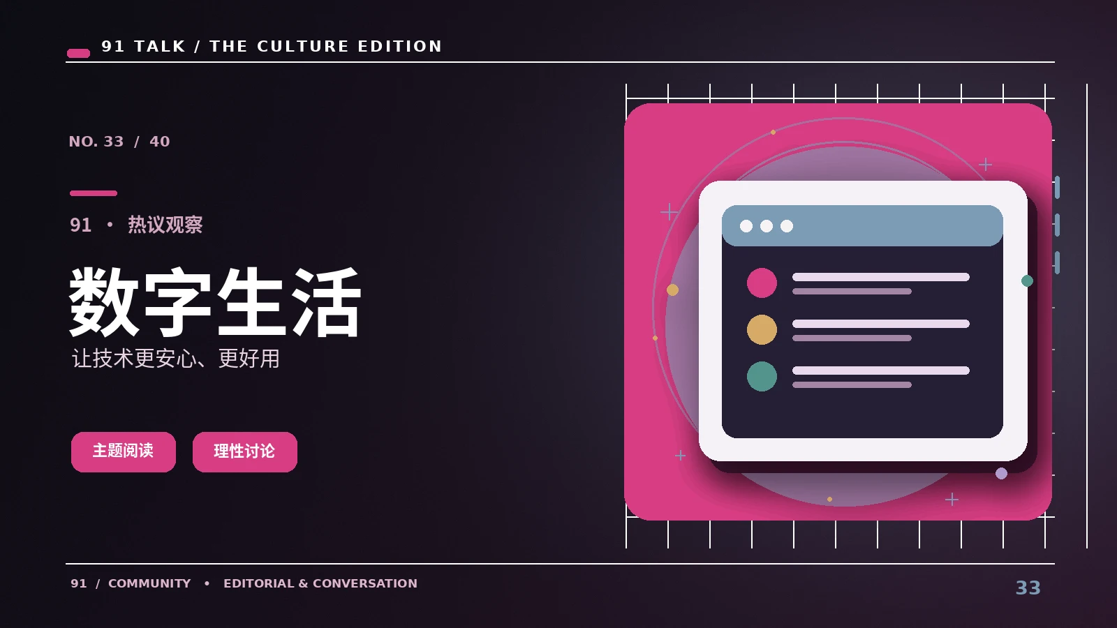 数字作品的版权边界