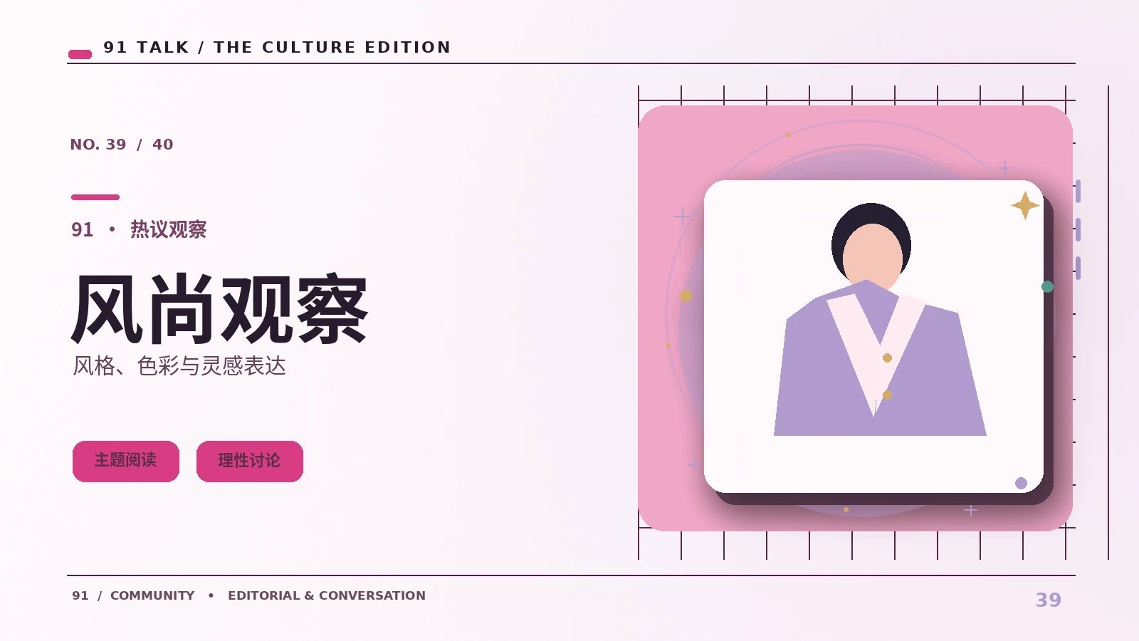 数字时代的生活节奏