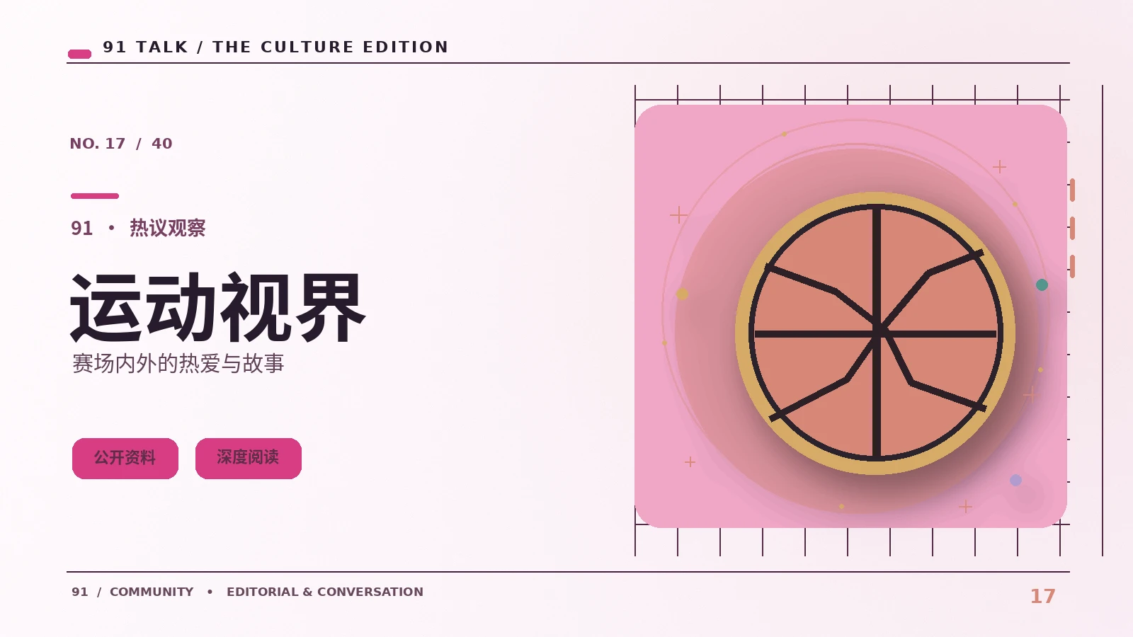 一场正规电竞比赛怎么看